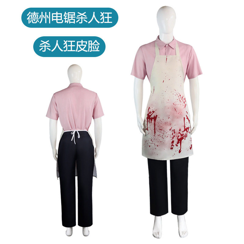 亚马逊德州电锯杀人狂屠夫cos服万圣节派对装饰血腥围裙套装