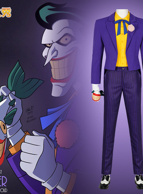 漫之秀小丑cos服男装蝙蝠侠1992年动画系列JOKER同款coslay套装