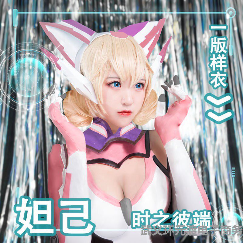 妲己时之彼端cos未来科技风服全套cosplay衣服装假发鞋道具女