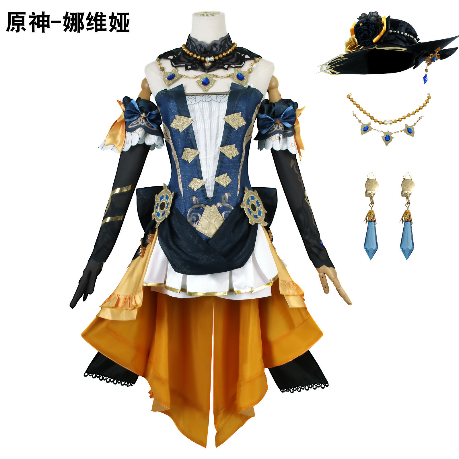 原神cos服娜维娅仆人枫丹系列动漫游戏扮演服全套二次元cosplay女