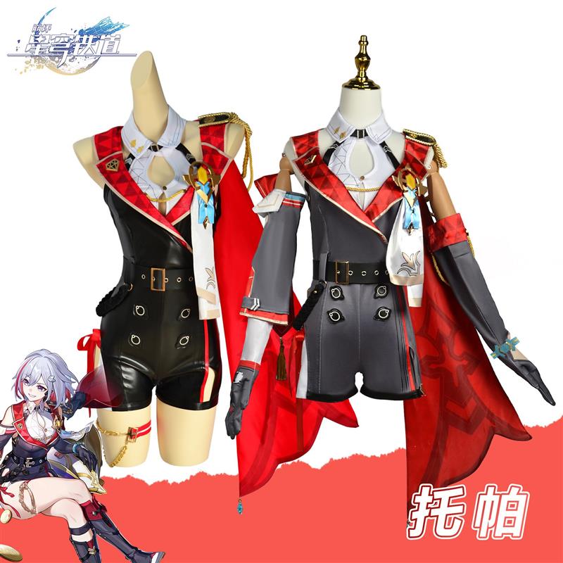 崩坏星穹铁道cosplay托帕账账扮演服二次元游戏cos服全套服装配饰