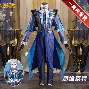 那维莱特cos服假发原神枫丹系列审判官莱欧斯利套装游戏服装男c服