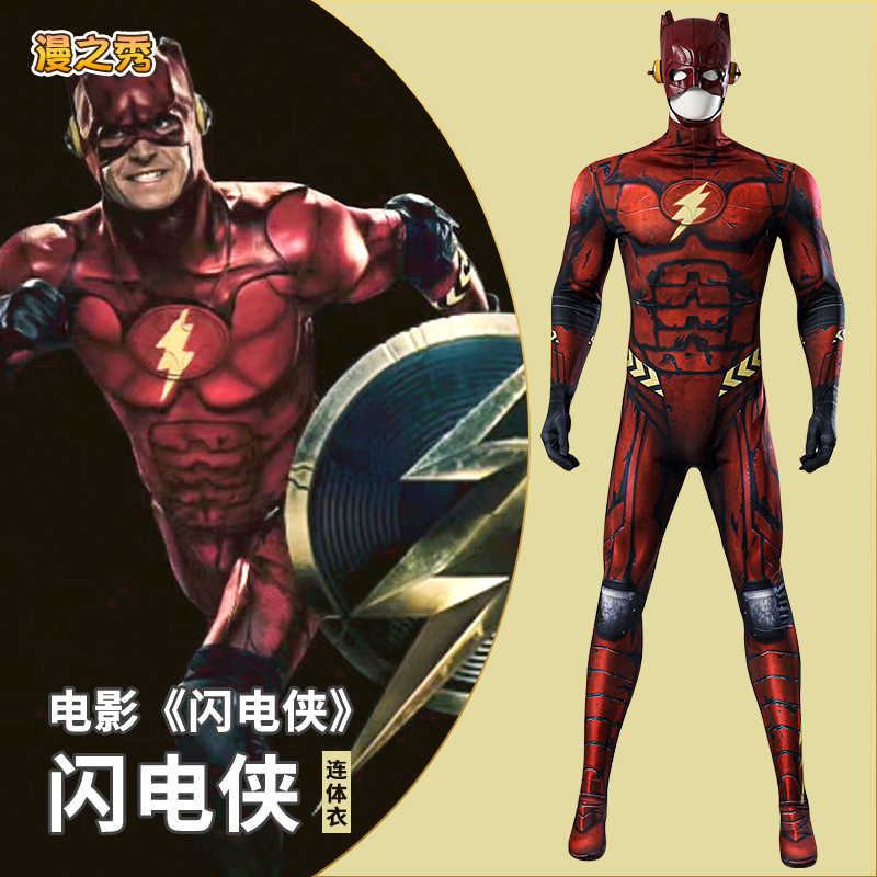 漫之秀闪电侠电影同款平行宇宙战衣连体衣紧身衣头盔耳机cosplay