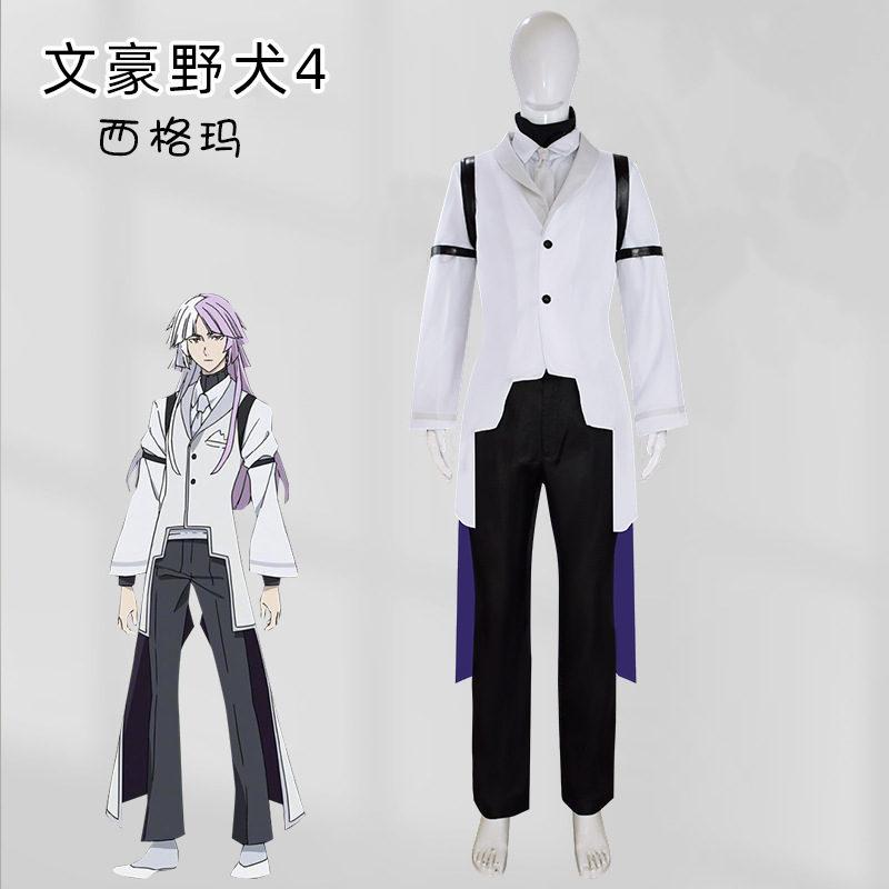 文豪野犬4cos西格玛cos服第四季太宰治中原中也cosplay动漫服