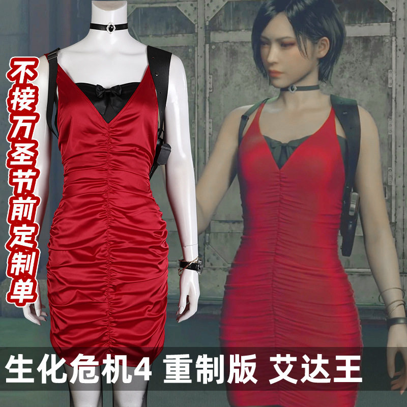 娜多商贸生化危机重制版服艾达王同款play游戏裙