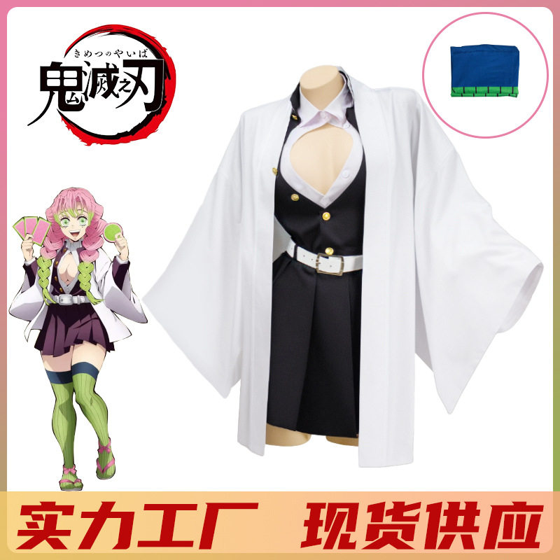 鬼灭之刃cos甘露寺蜜璃鬼杀队队服恋柱和风制服cosply服装女