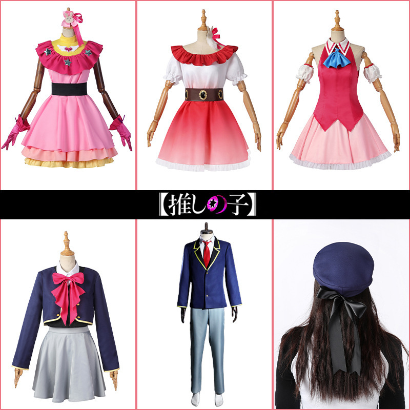 娜多我推的孩子cos服星野爱cos有马加奈阿库亚星野露比cosplay服
