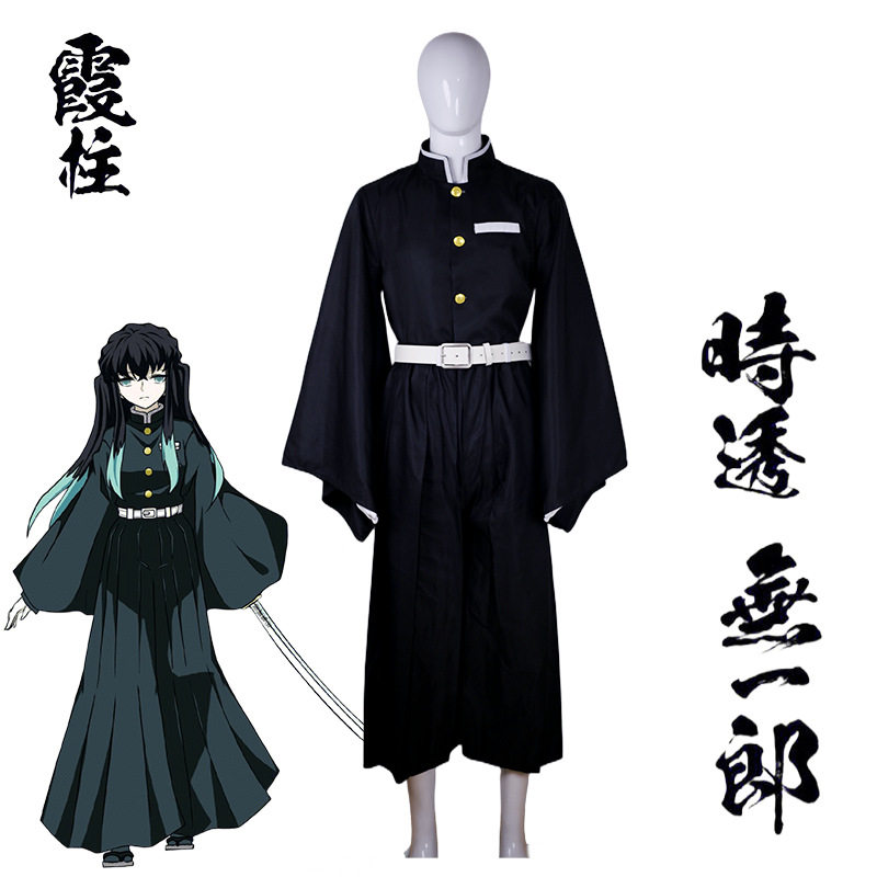 漫研社现货鬼灭之刃服鬼杀队队服时透无一郎play动漫套装