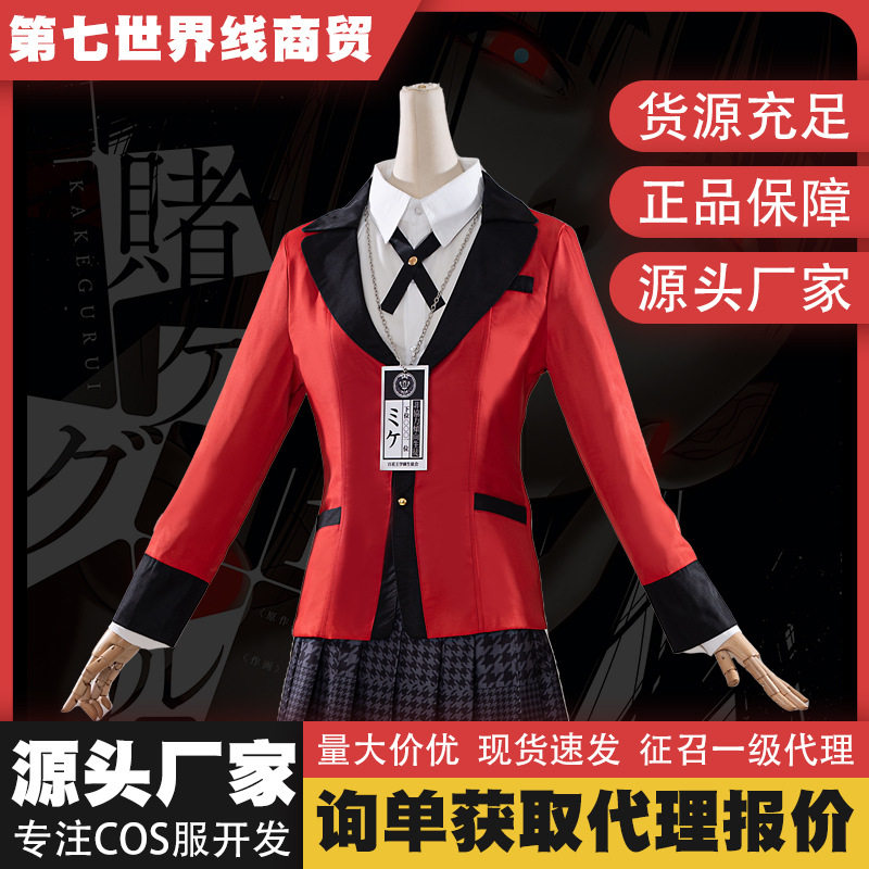第七世界送挂牌狂赌之渊cos服蛇喰梦子cospaly动漫女校服全套服装