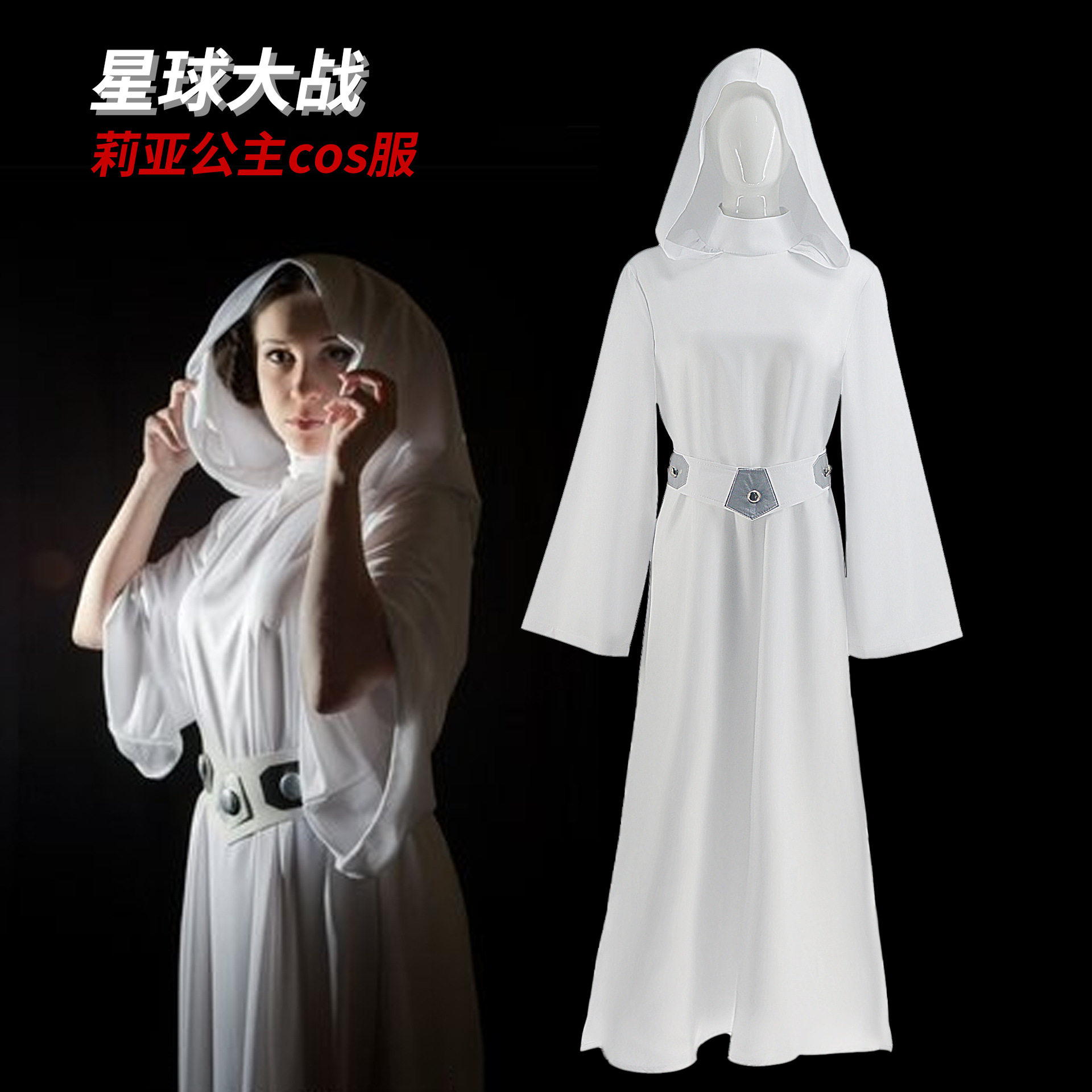 星球大战cosplay表演服装莉亚公主白色长裙礼服成人儿童莉亚礼服