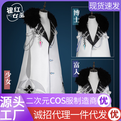 原神愚人众披风cosplay公子达达利亚少女博士木偶仆人富人cos服