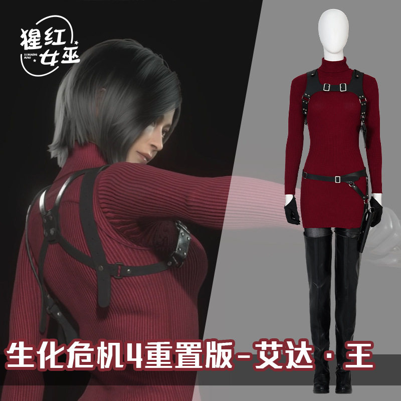 !生化危机4重置版艾达王cos服AdaWong同款毛衣cosplay