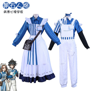 第五人格cos服病患心理学家cos游戏cosplay罗森店长联动cos服装