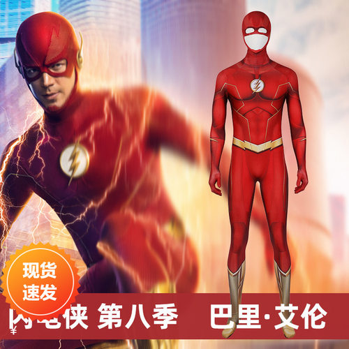 漫天际闪电侠第八季艾伦cos服DC同人同款电影漫展演出C服J21044BA