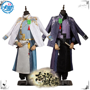 卡酷世纪第五人格cos服宿伞之魂麒麟商人cos服黑白无常cos服现货