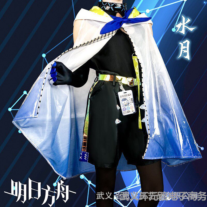 游戏明日方舟cos服动漫水月全套c服假发鞋可爱风cosplay服女装