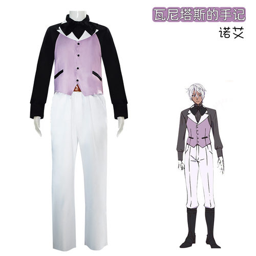 瓦尼塔斯的手记cos服诺艾笔记手札JK制服舞台套装cosplay动漫服装