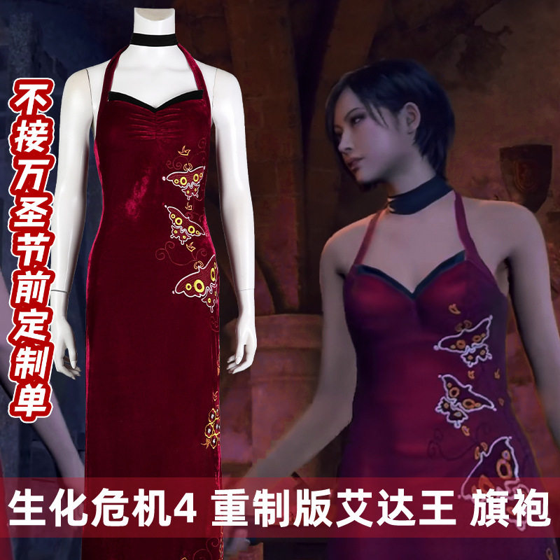 娜多商贸生化危机重制版服艾达王play开叉丝绒旗袍