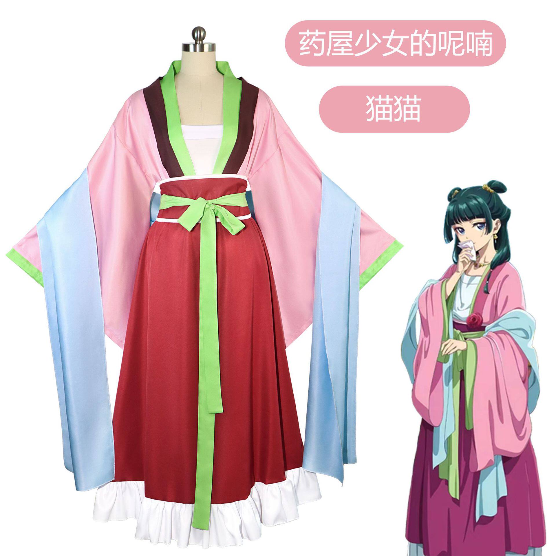 漫研社药屋少女的呢喃服药师少女的独语猫猫红裙play服
