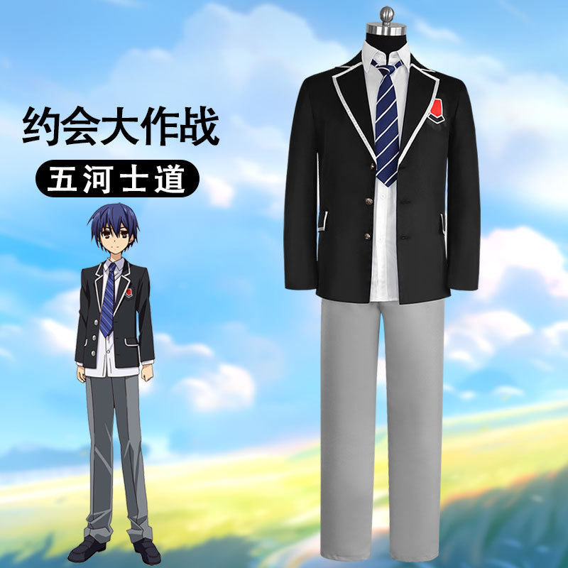 漫研社约会大作战五河士道服鸢一折纸服校服jk制服