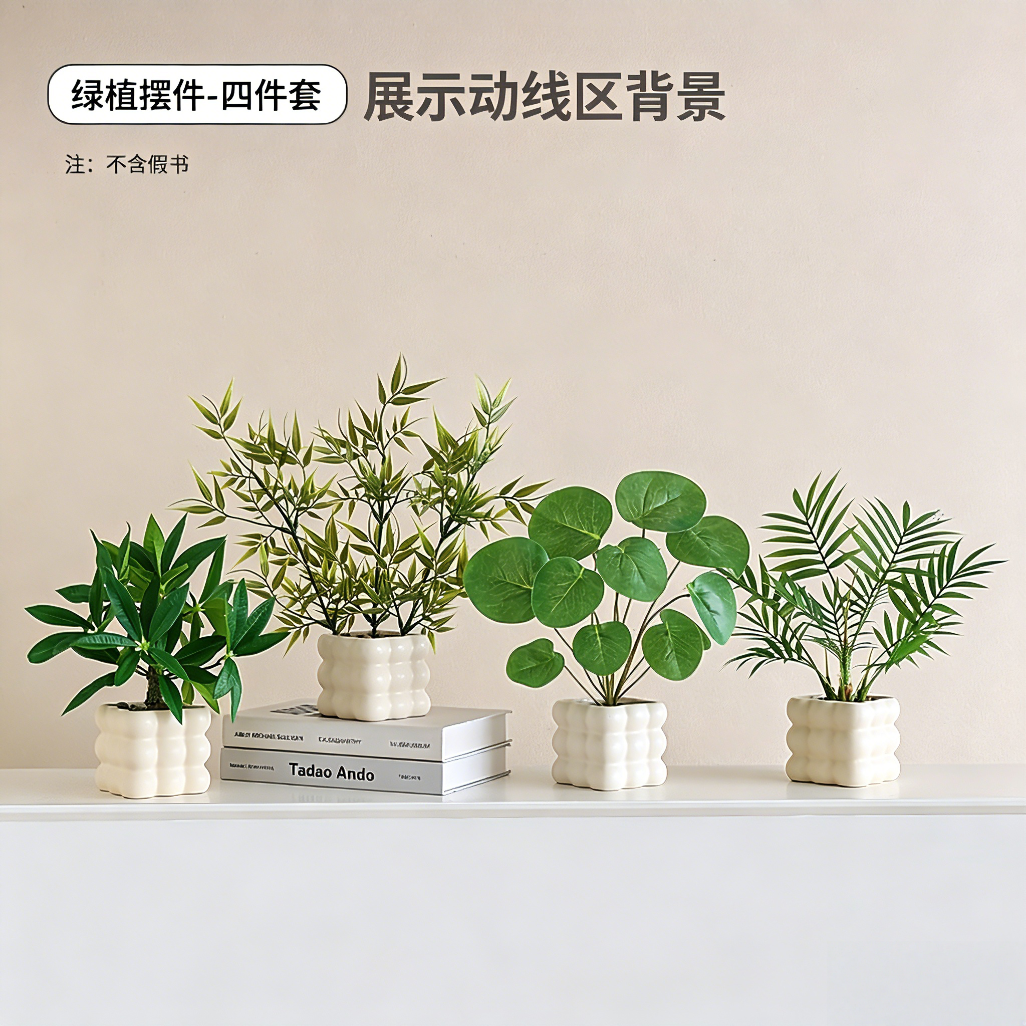 展示动线区意式极简风摆件装饰品甜品台流水扇子客厅玄学美学摆设