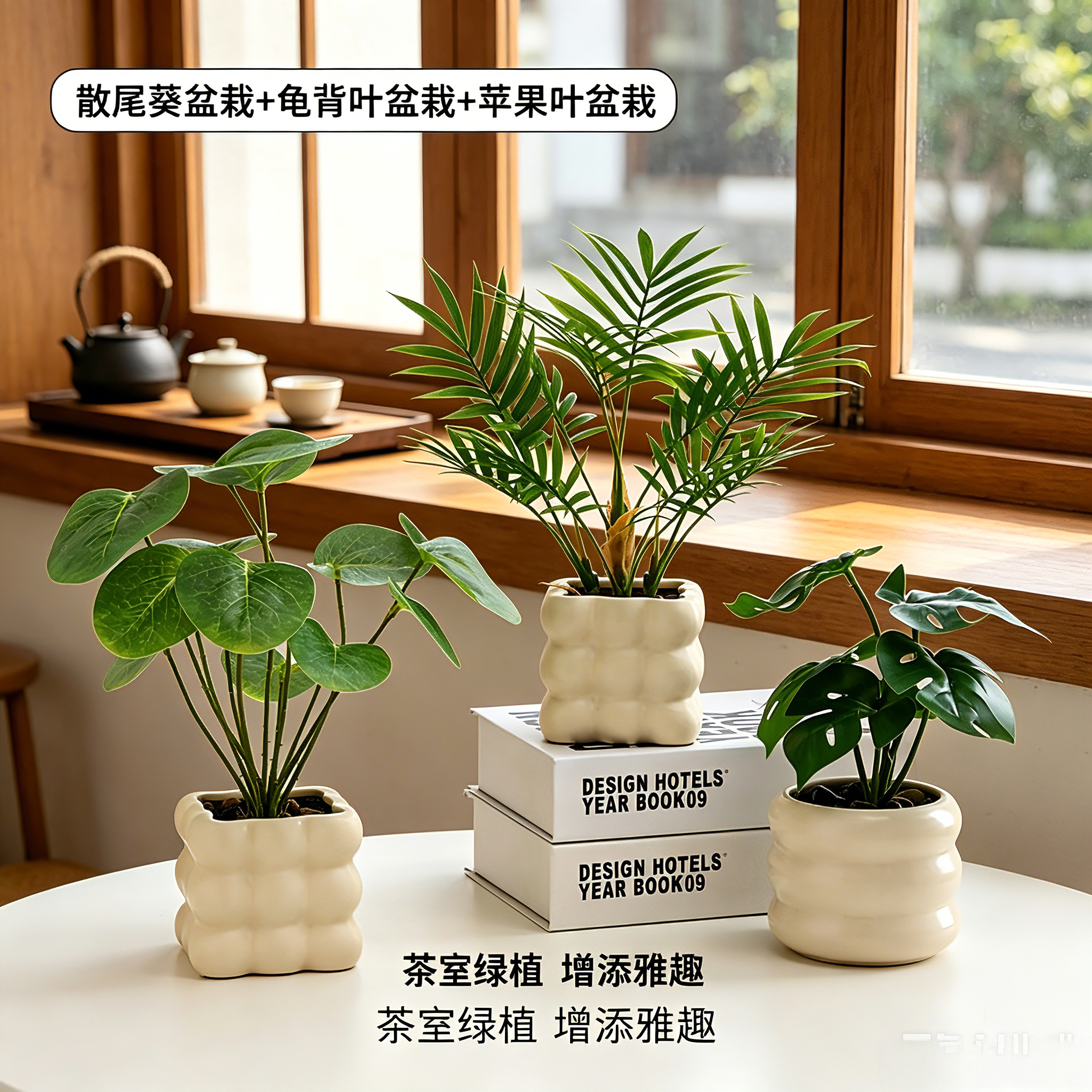 茶室窗台意式极简风摆件装饰品甜品台流水扇子客厅玄学美学