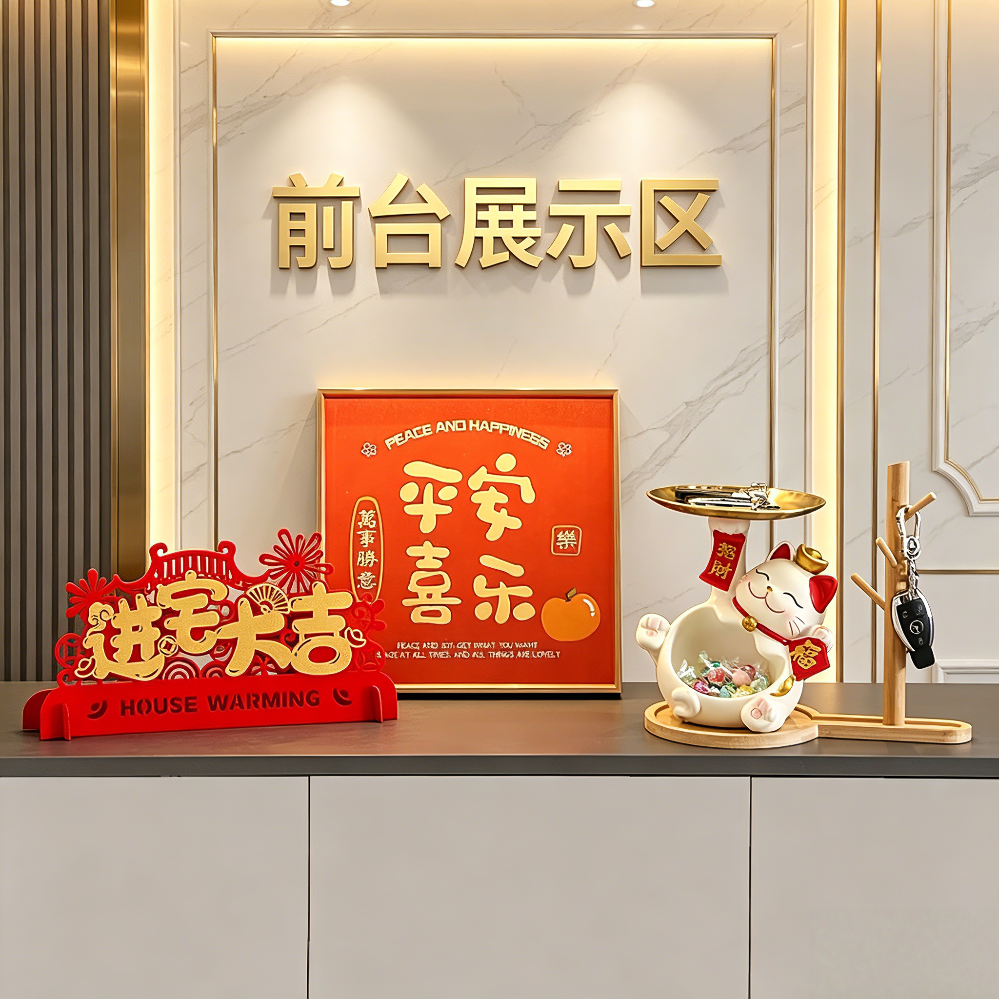 前台展示柜平安摆件玄关区域