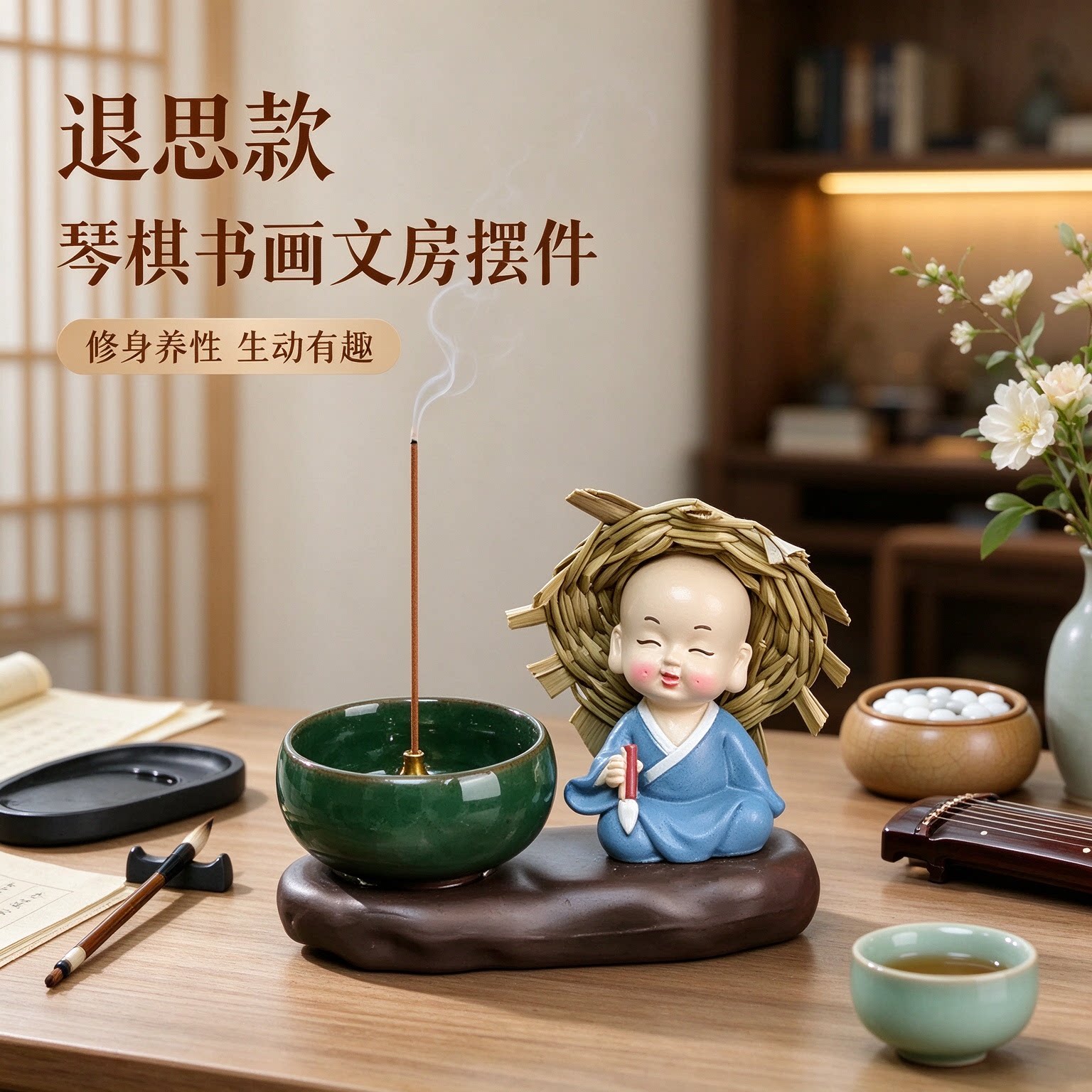 禅意小和尚可爱琴棋书画陶瓷工艺品摆件小装饰生动有趣修身养性