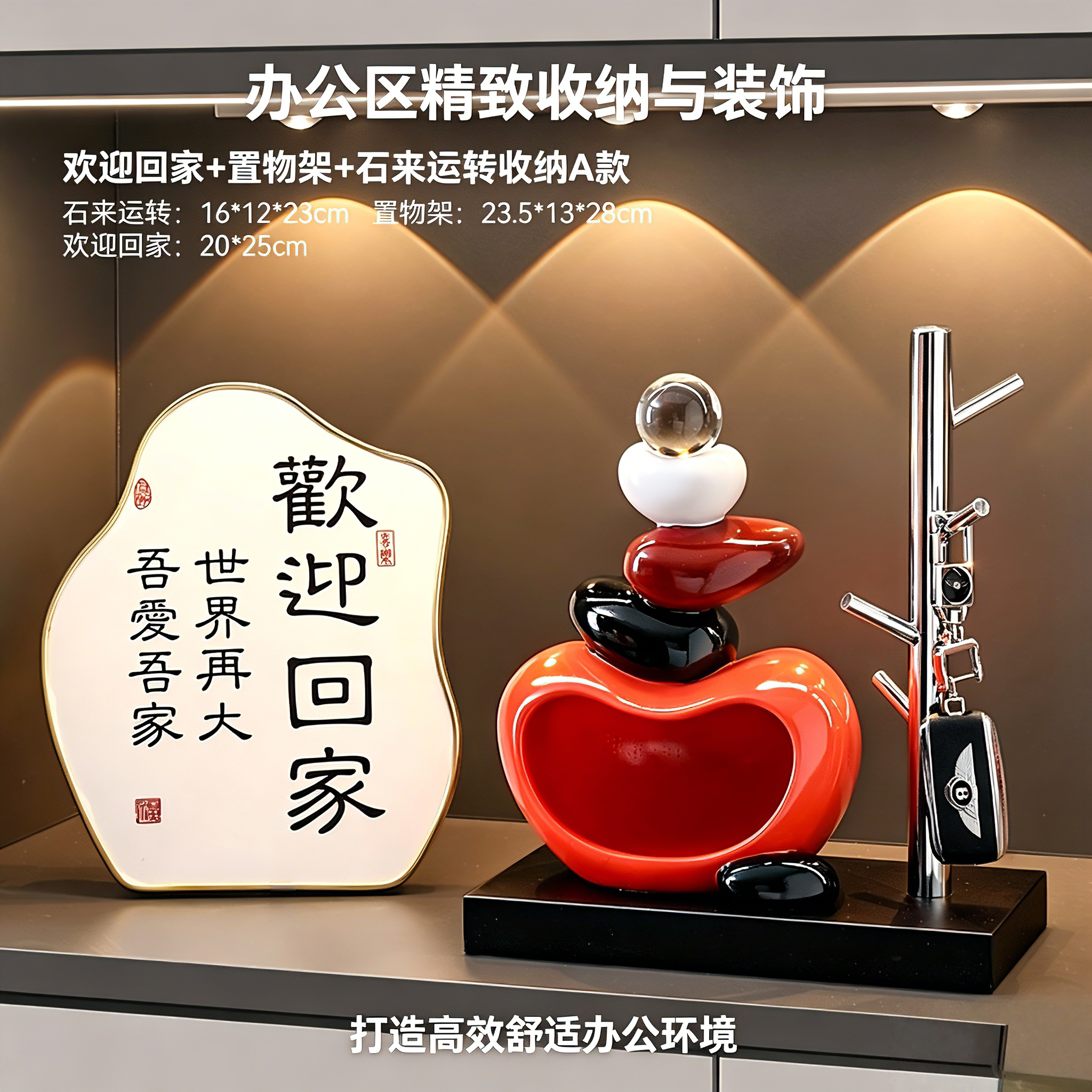 办公区展示柜入门摆件玄关区域