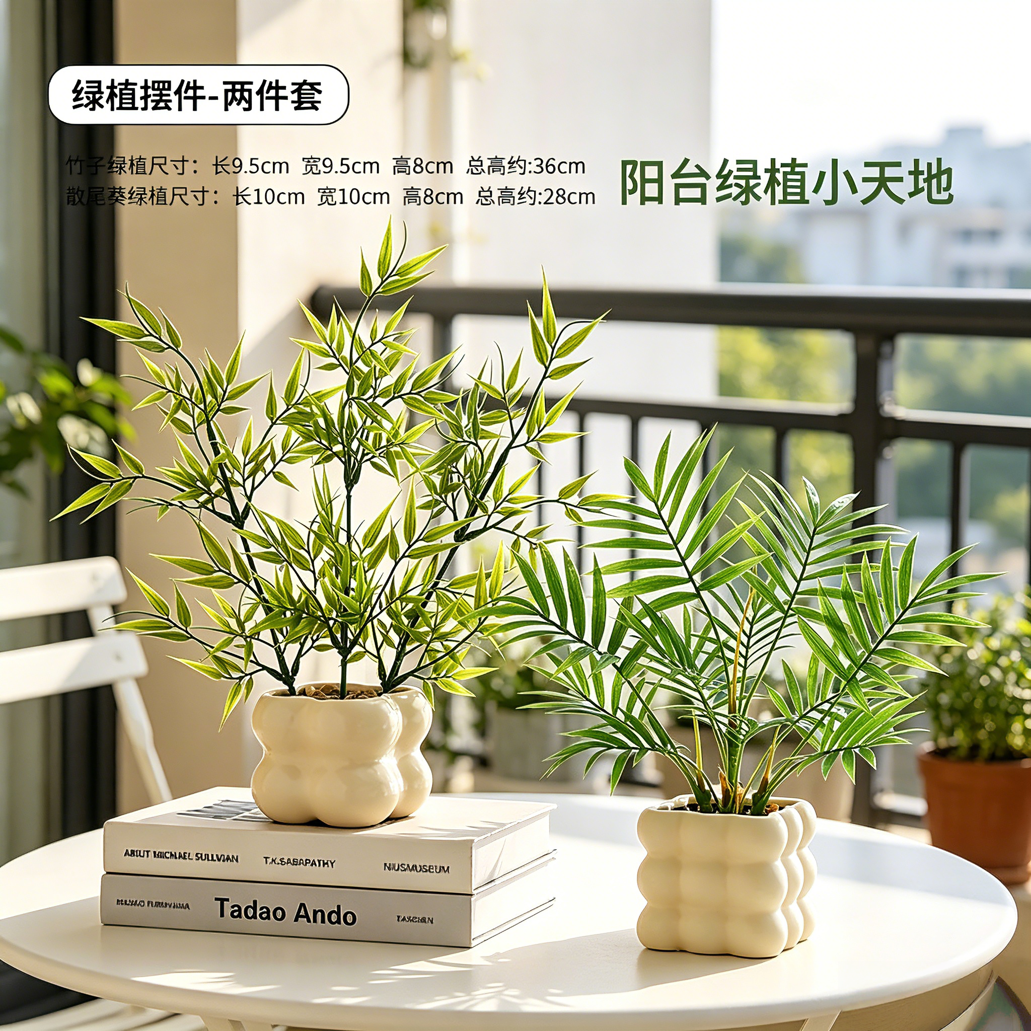 阳台休闲桌意式极简风摆件装饰品甜品台流水扇子客厅玄学美学摆设