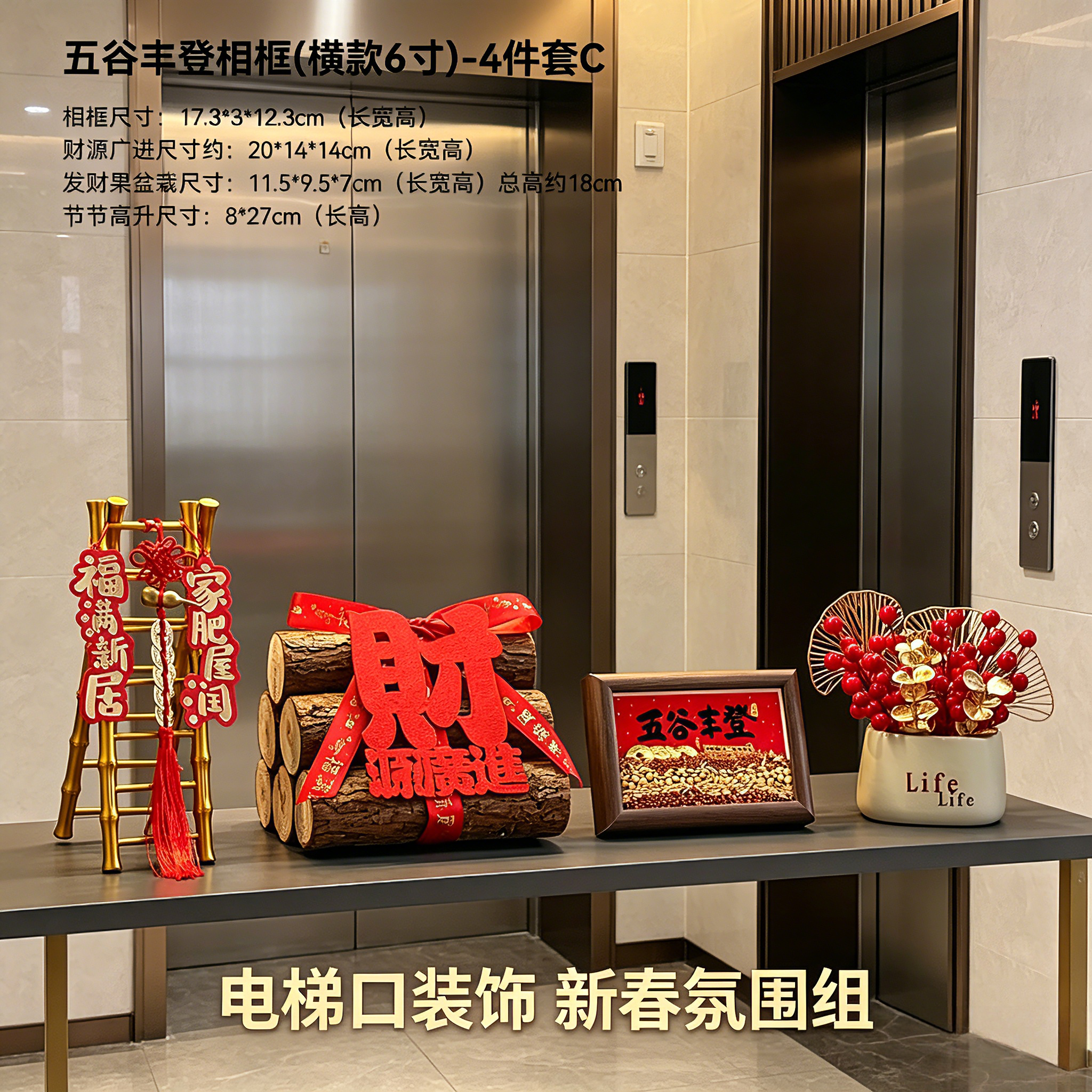 电梯口旁置物架动态摆件玄关区域