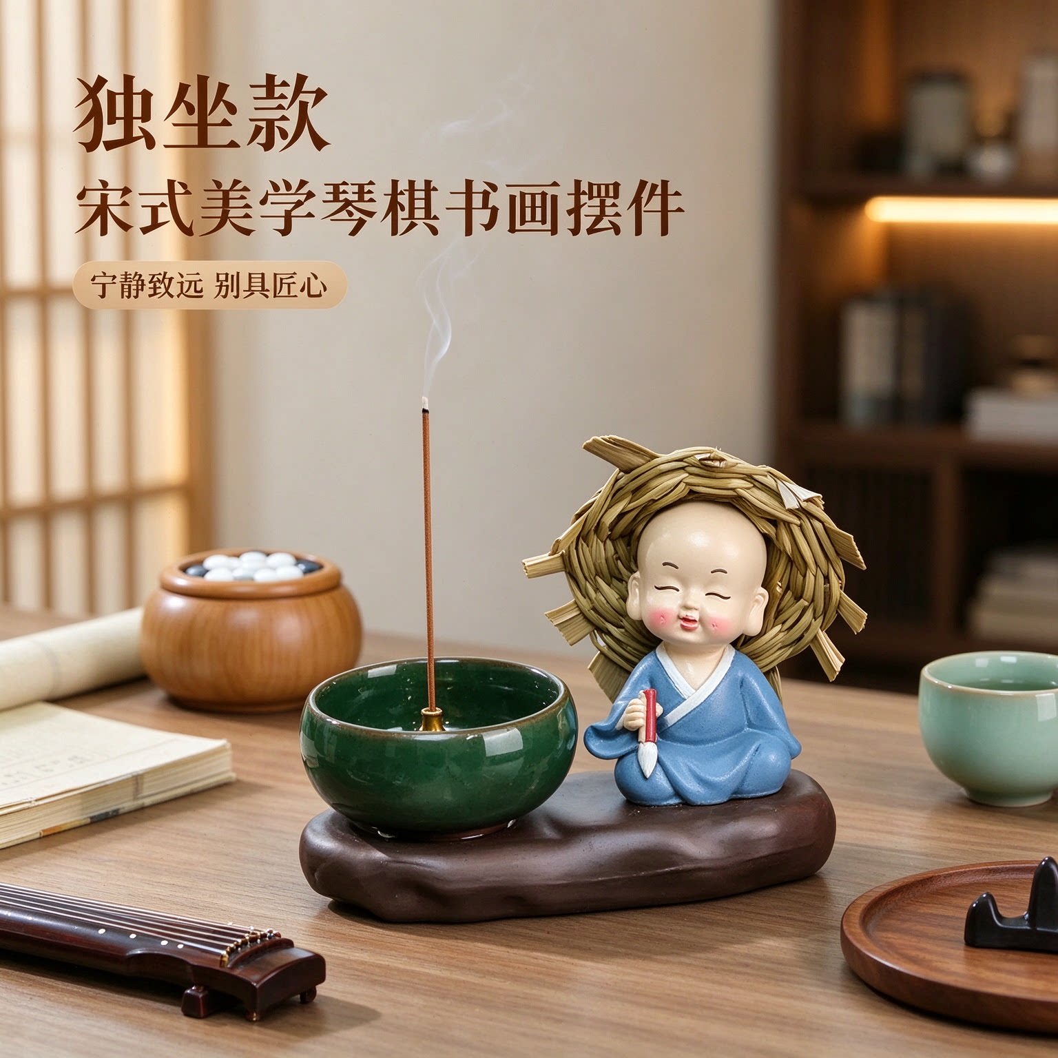 四不小和尚宋式美学琴棋书画桌面装饰摆件宁静致远别具匠心呆萌