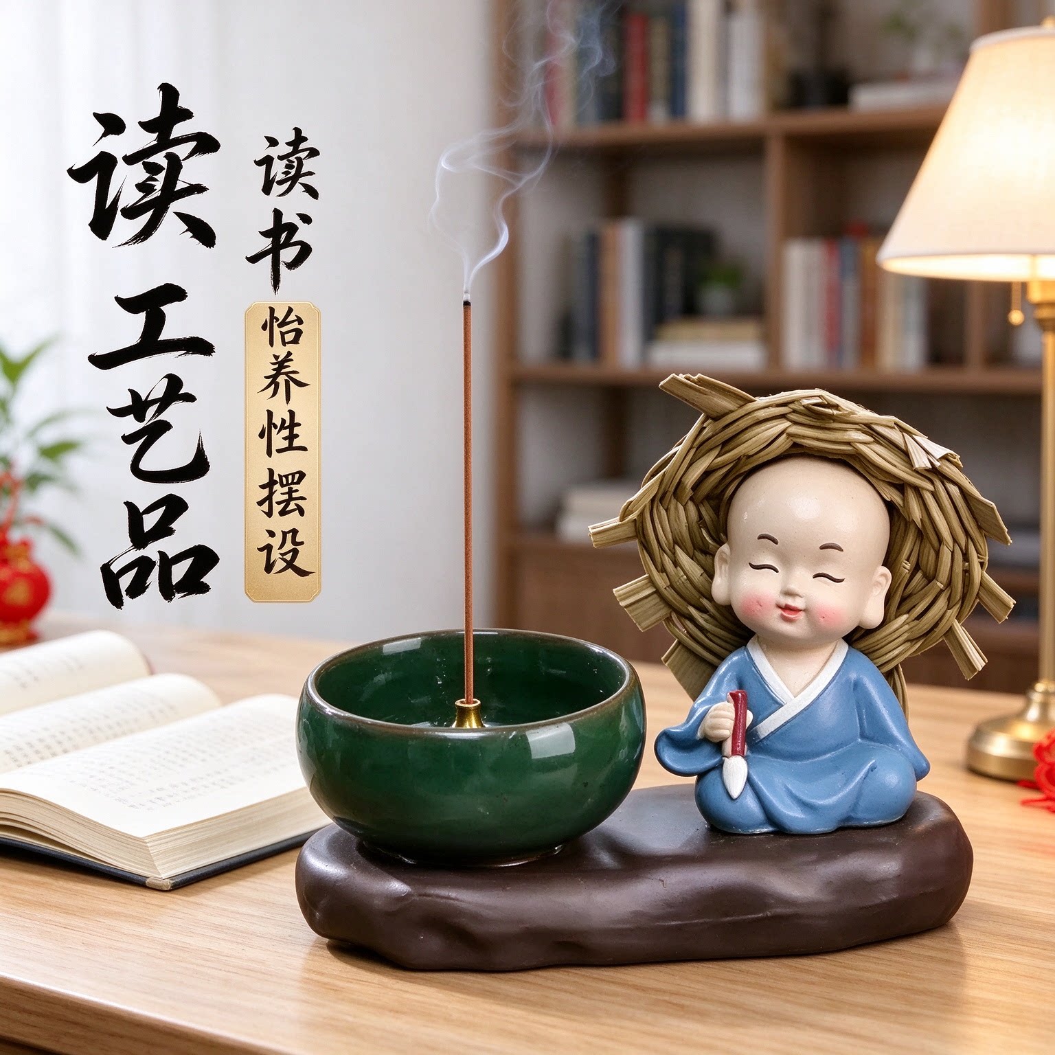 可爱送朋友礼物四不和尚读书工艺品摆件送长辈装饰品怡情养性开业