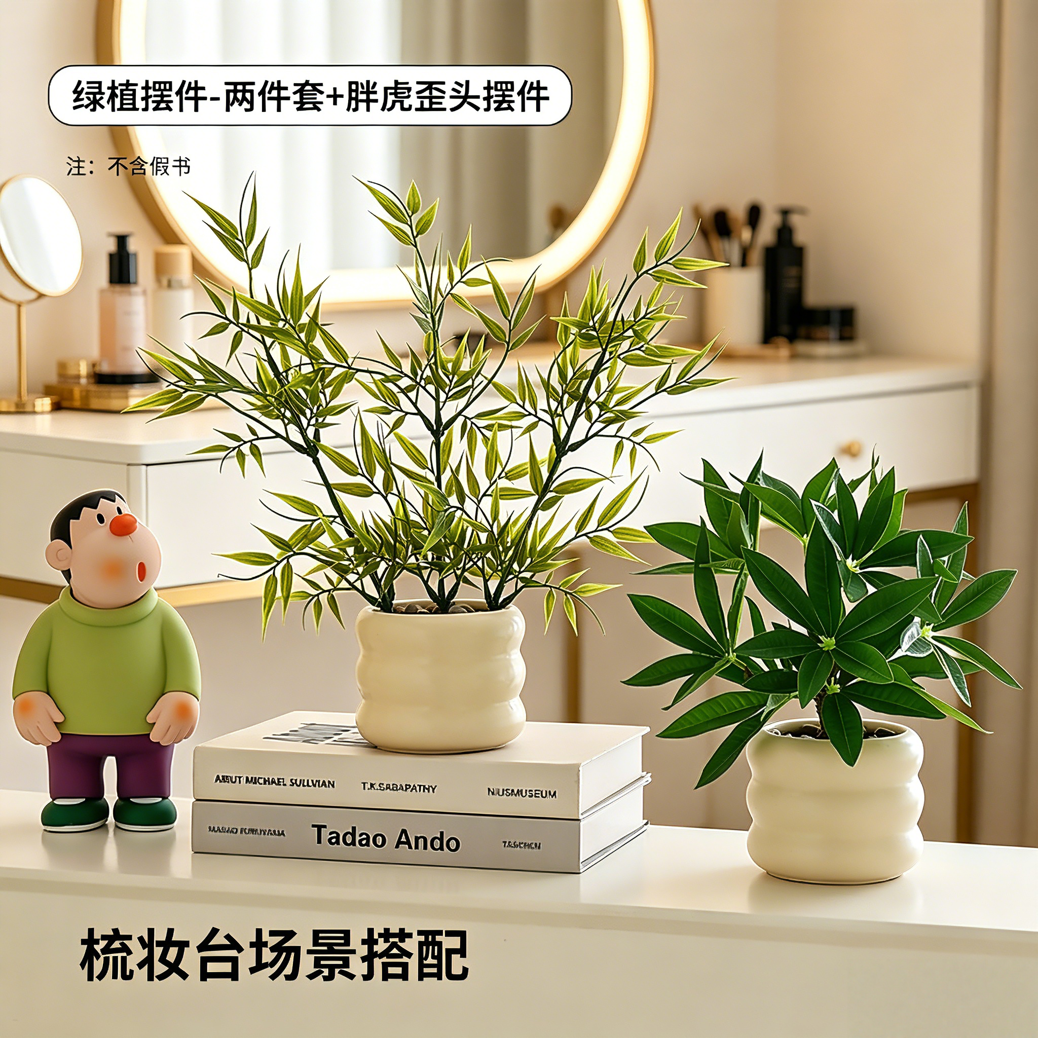 梳妆台意式极简风摆件装饰品甜品台流水扇子客厅玄学美学摆设