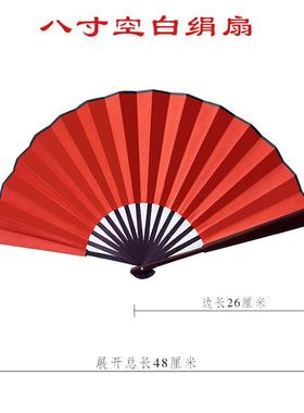 十寸素面空白丝绸绢扇红1尺书法绘画仿AL100424木扇子男折扇直折