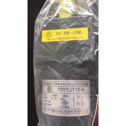 浙江佳雪微特电机70YYJR15-13YSJ速器70-G-751001502003