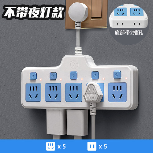 办公款插座多功能多孔插排家用