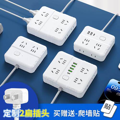 电脑冰箱电视洗衣机家用电器插座