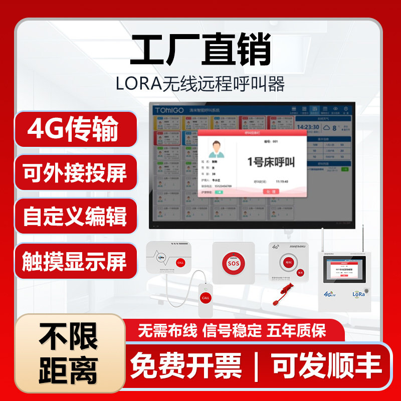 医院呼叫器主机床头医护分机养老院老年公寓诊所专用对讲显示屏语