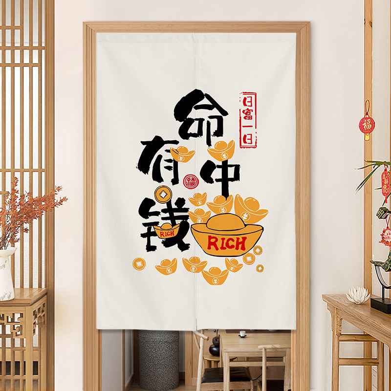 中式门帘遮挡帘厨房卫生间隔断帘卧室招财喜庆帘子厕所挂帘半帘子