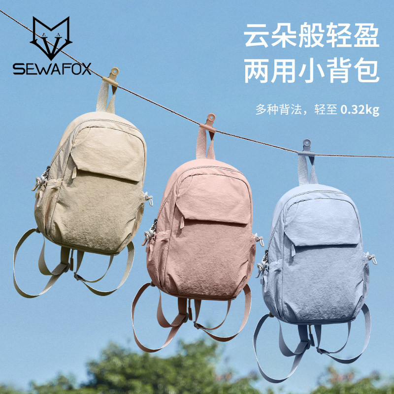 尼龙布防水运动短途旅行小背包