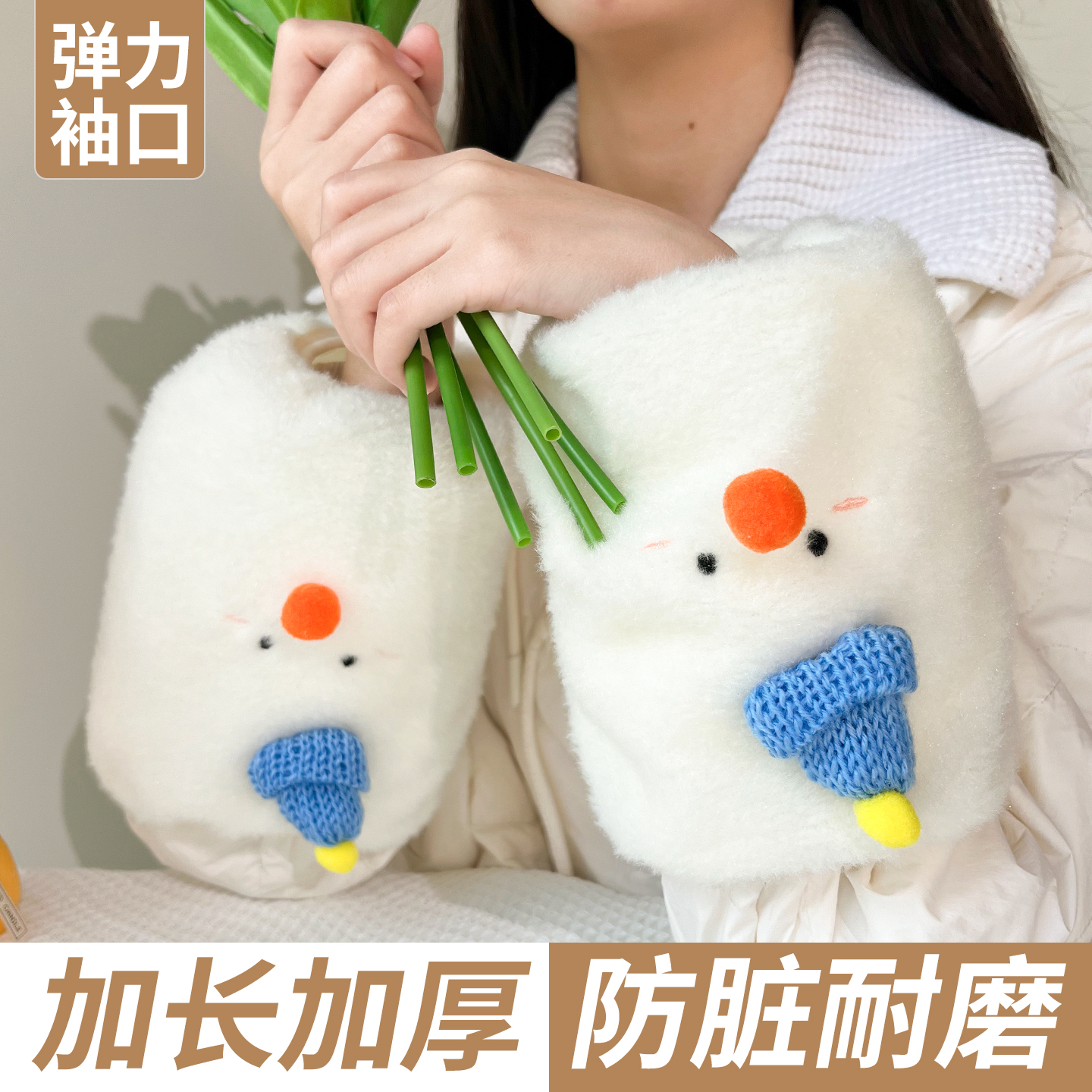 防污可爱羽绒服袖套耐用耐脏保暖