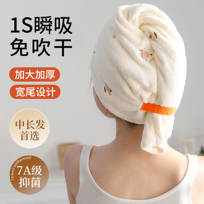 【7A抗菌】高端刺绣干发帽