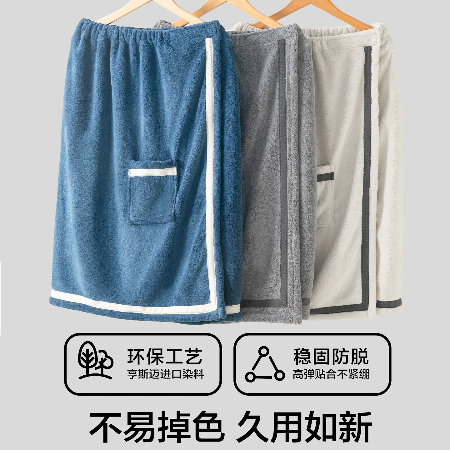 男士速干吸水半身浴裙图片