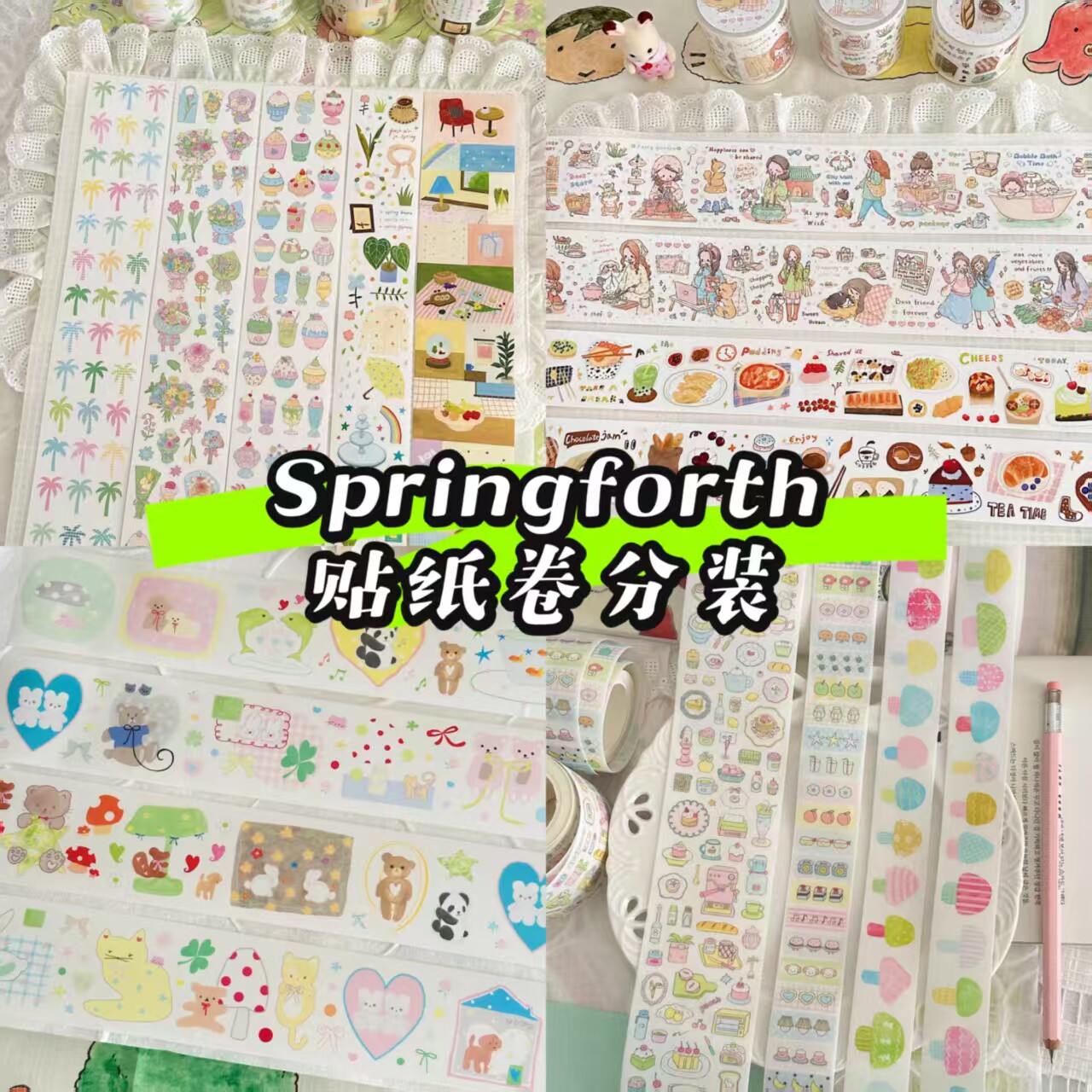 Springforth分装切膜盐系贴纸