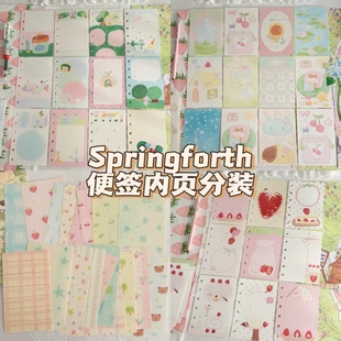 【Springforth】新品便签分装手帐A7内页A6per清新简约打底素材