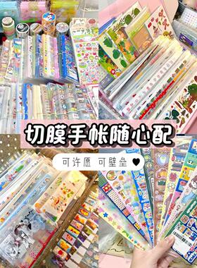 阿檬doki手帐随心配切膜贴纸卷分装便签贴纸手帐本离型本可爱古早