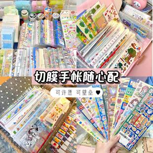 阿檬doki手帐随心配切膜贴纸卷分装便签贴纸手帐本离型本可爱古早