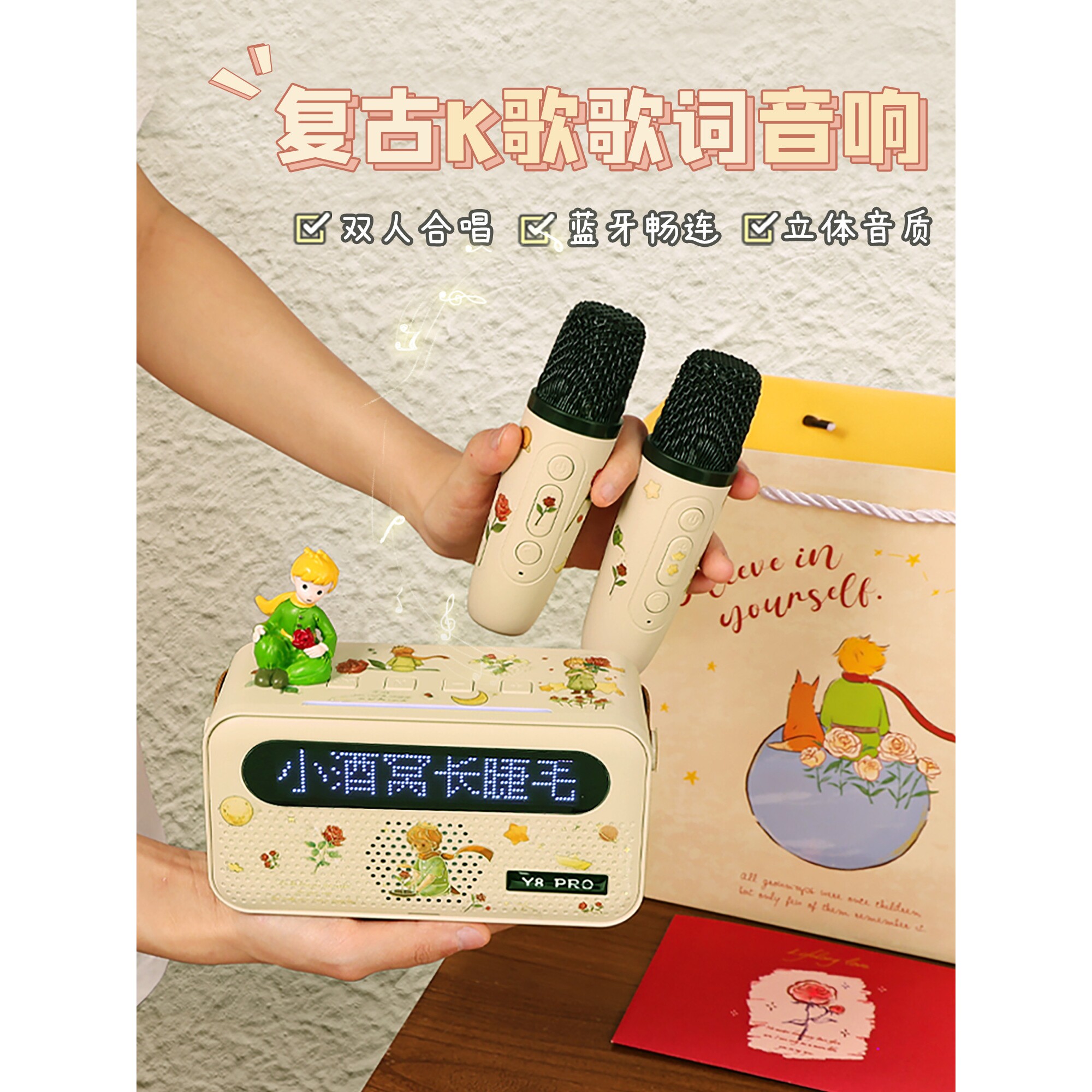 日本进口小王子歌词音箱家用k歌麦克风话筒一体家庭ktv无线蓝牙音