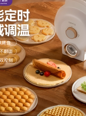 日本进口多功能电饼铛家用定时华夫饼机鸡蛋仔机蛋卷三明治早餐机
